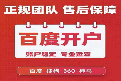 SEM竞价代运营助力企业高效拓展市场